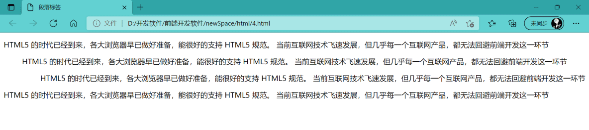  HTML5基础学习之文本标签控制 