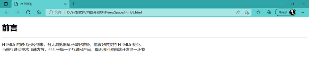  HTML5基础学习之文本标签控制 