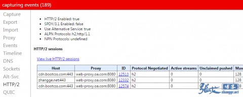 解决Nginx配置http2不生效,谷歌浏览器仍采用http1.1协议问题