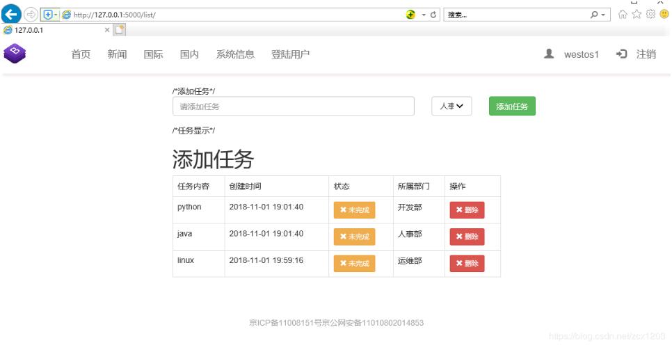 Python编程实现一个任务管理清单案例