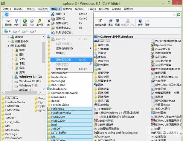巧用Win10 把文件夹目录树变文本设置教程