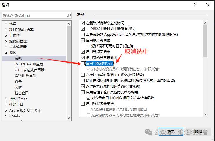 使用Visual Studio调试 .NET源代码