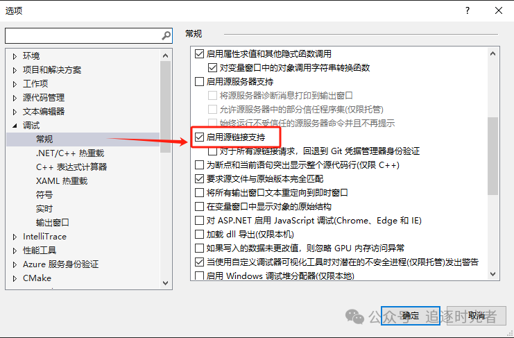 使用Visual Studio调试 .NET源代码
