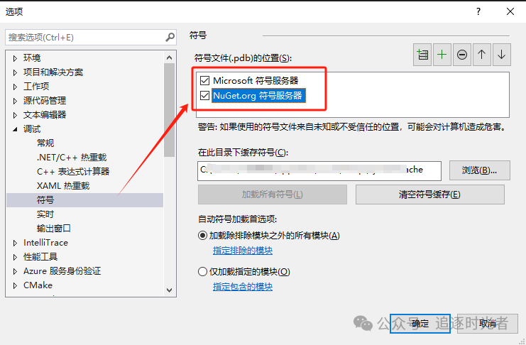 使用Visual Studio调试 .NET源代码