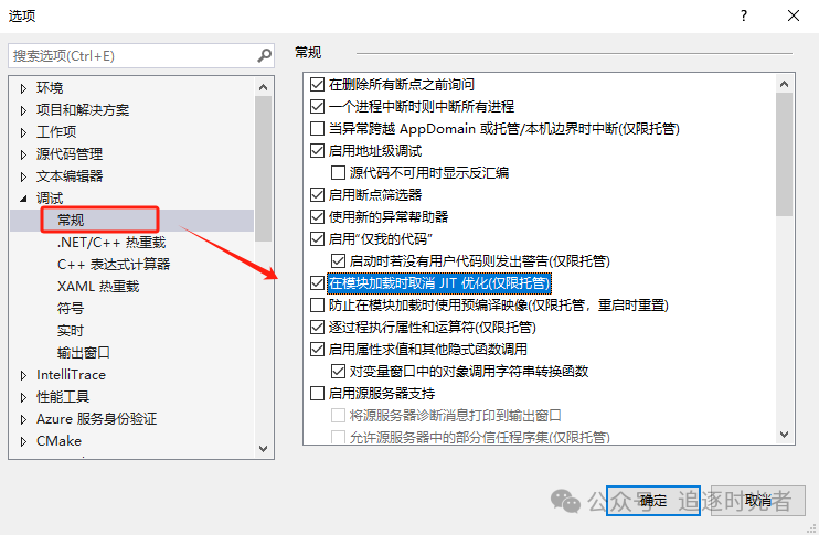 使用Visual Studio调试 .NET源代码