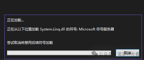 使用Visual Studio调试 .NET源代码