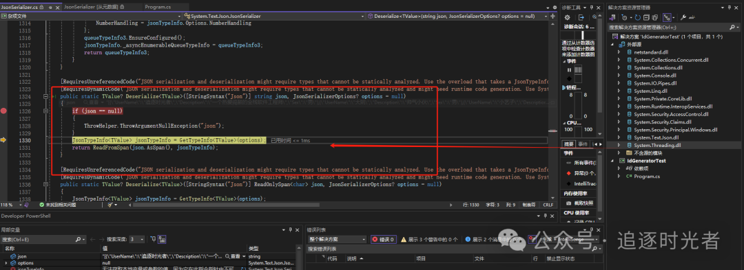 使用Visual Studio调试 .NET源代码