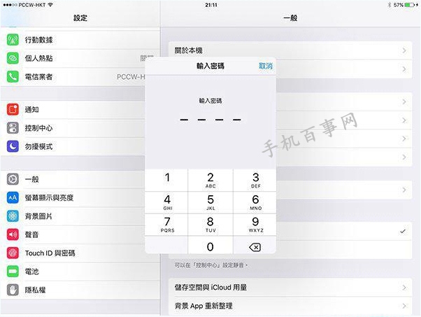 iOS9六位数密码怎么设置?iOS9正式版6位密码设置教程