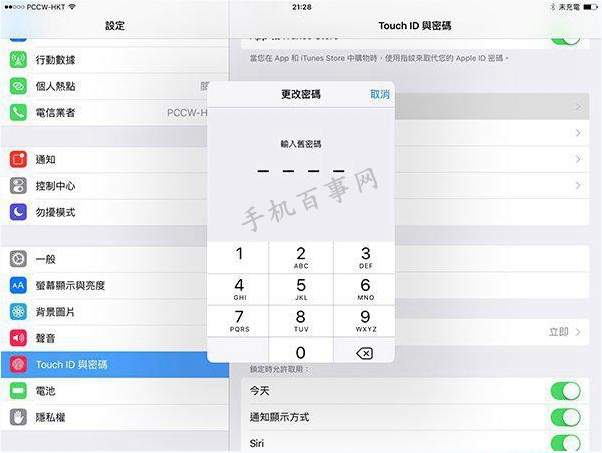 iOS9六位数密码怎么设置?iOS9正式版6位密码设置教程