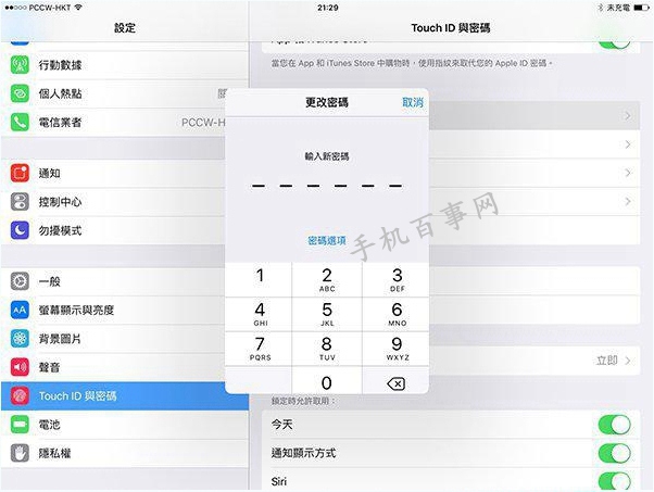 iOS9六位数密码怎么设置?iOS9正式版6位密码设置教程