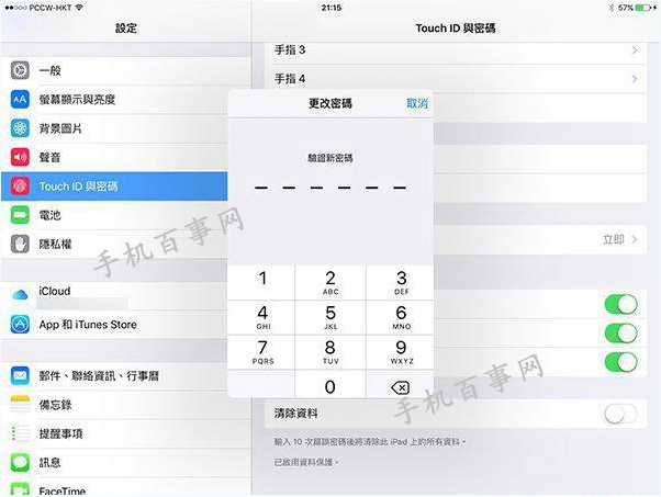 iOS9六位数密码怎么设置?iOS9正式版6位密码设置教程