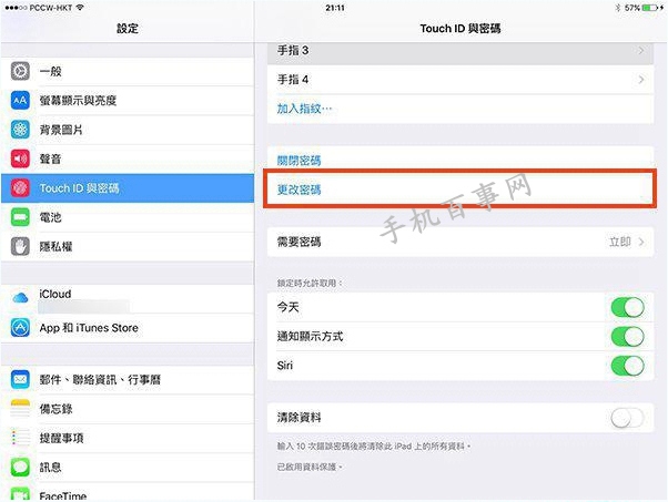 iOS9六位数密码怎么设置?iOS9正式版6位密码设置教程