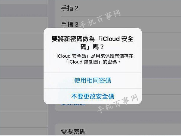 iOS9六位数密码怎么设置?iOS9正式版6位密码设置教程
