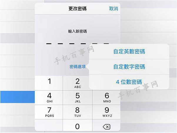 iOS9六位数密码怎么设置?iOS9正式版6位密码设置教程
