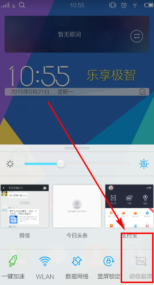 vivo x5pro怎么截图?vivo x5pro手机截图方法