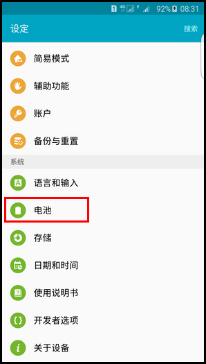 三星S6 edge+怎么开启网络省电功能 三星S6 edge+开启网络省电方法