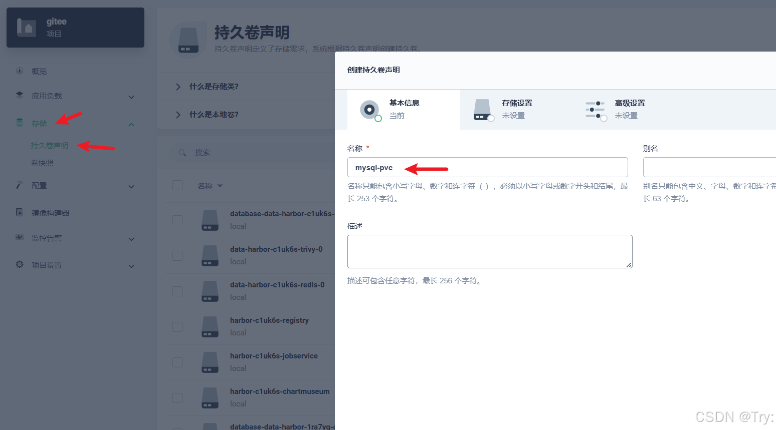 KubeSphere部署mysql的详细步骤