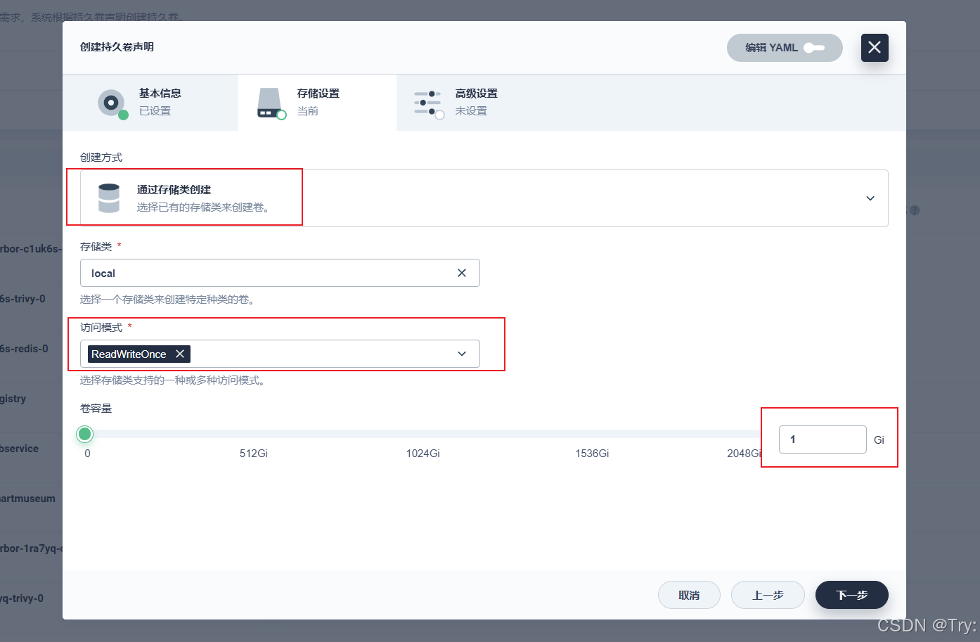 KubeSphere部署mysql的详细步骤