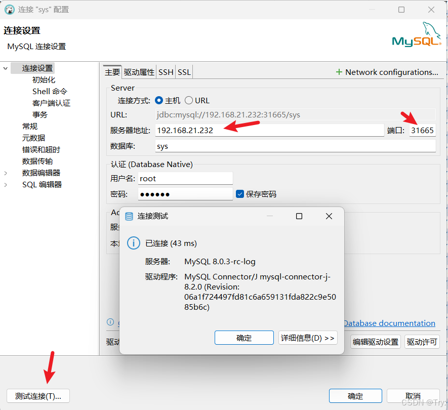 KubeSphere部署mysql的详细步骤