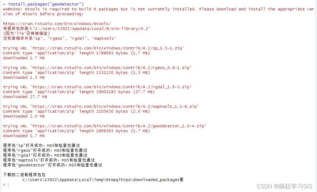 地理探测器R语言实现:geodetector