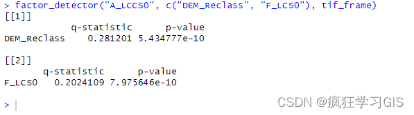 地理探测器R语言实现:geodetector