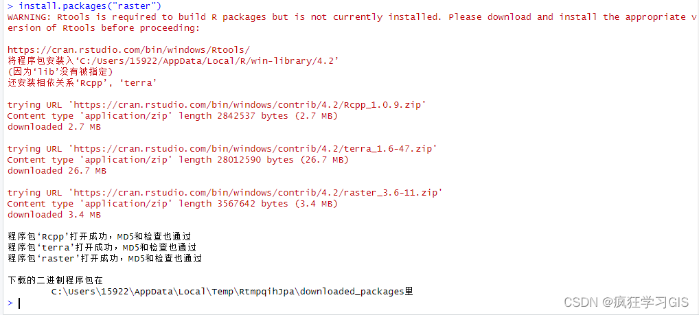 基于R语言的raster包读取遥感影像