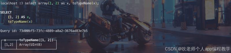 ClickHous数据库介绍、安装、数据类型与SQL操作