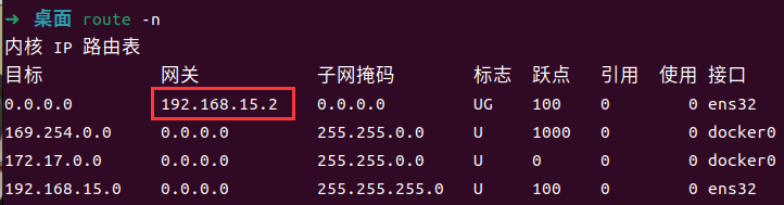 Ubuntu配置静态IP的两种方法