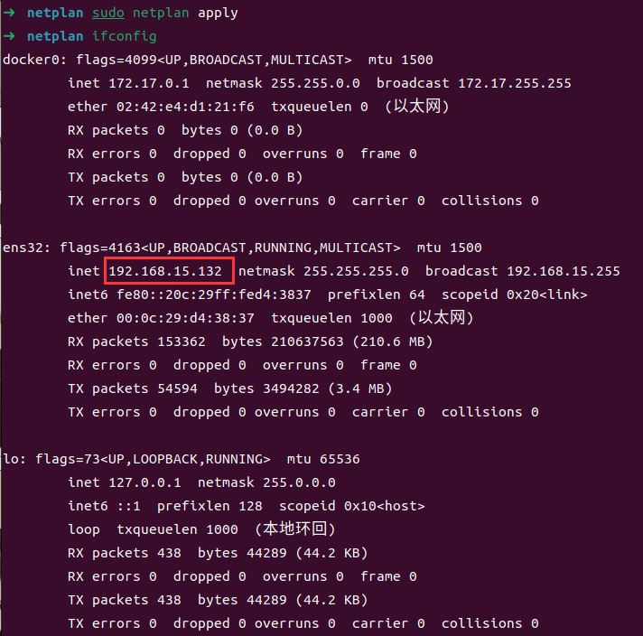 Ubuntu配置静态IP的两种方法