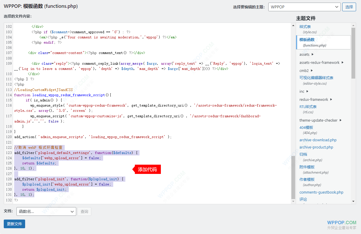 WordPress提示“web服务器无法处理该图片”的解决方法