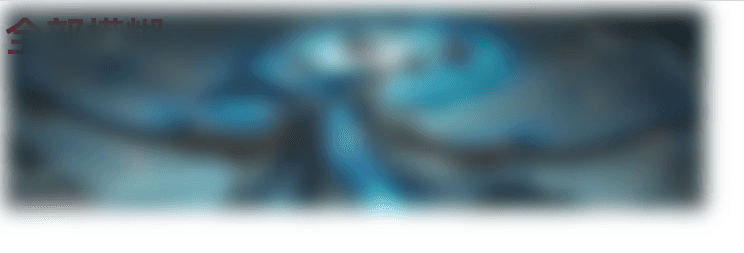 CSS使用filter和backdrop-filter实现高斯模糊效果(示例代码)