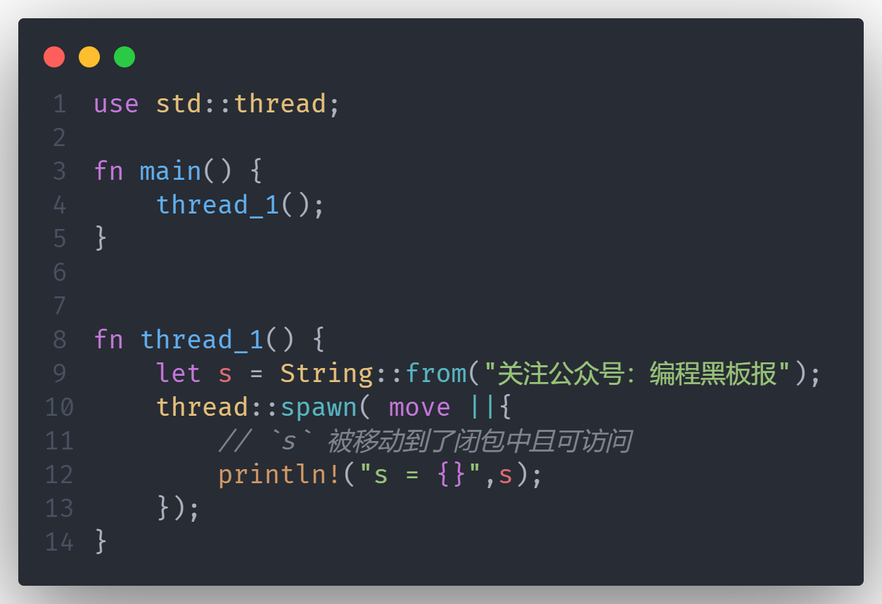 Rust中的并发性:Sync 和 Send Traits