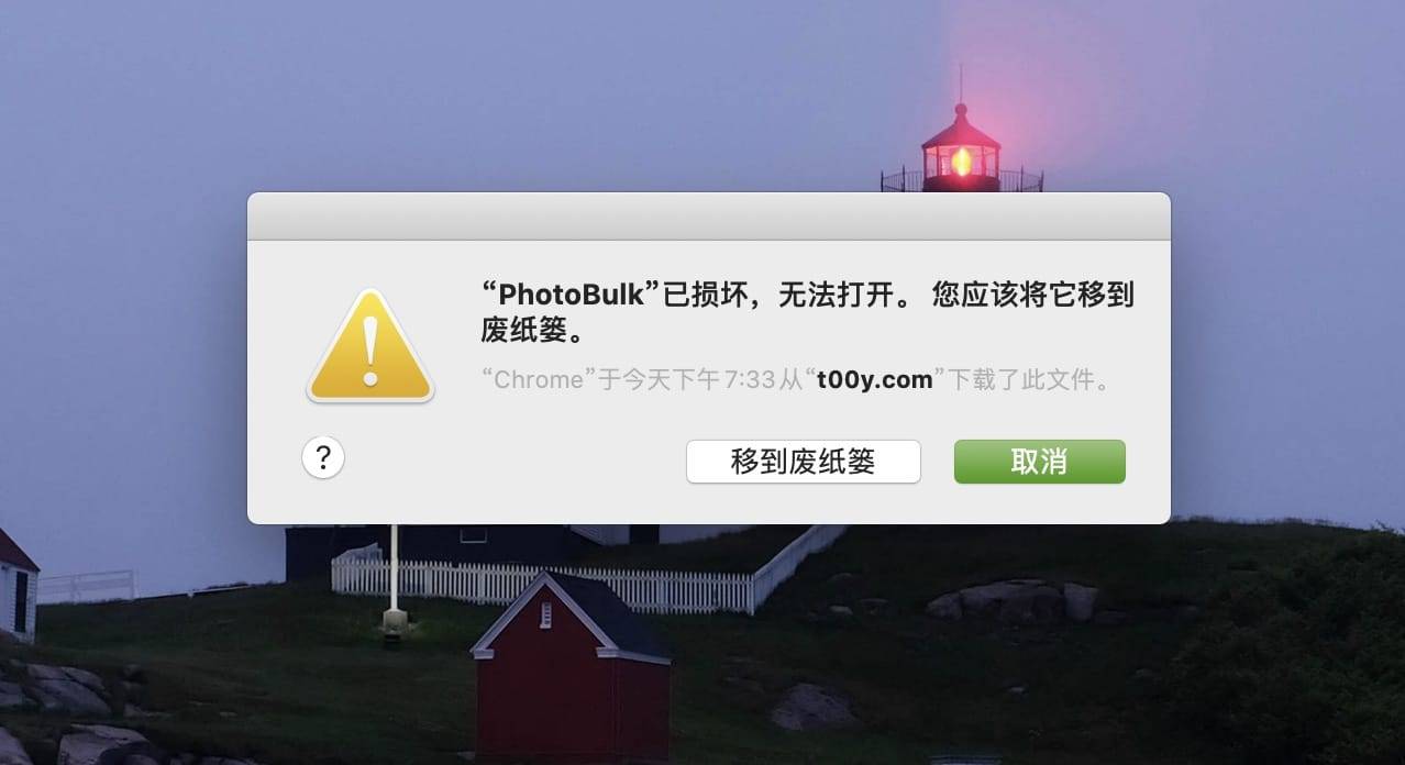 苹果MAC系统电脑应用已损坏打不开的原因和解决方法