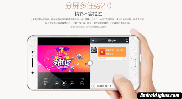 Vivo X7手机手动分屏任务功能图文教程