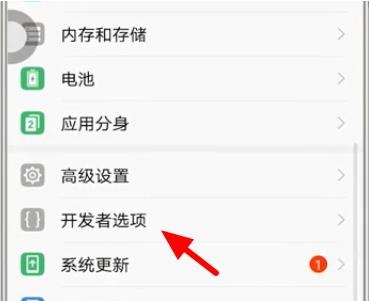 华为P9手机运行不流畅的解决方法