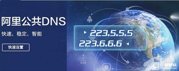 笔记本DNS怎么设置 Win10笔记本设置阿里公共DNS教程