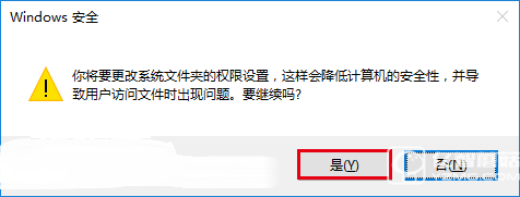 Win7/Win8.1/Win10安装程序错误2502/2503解决办法