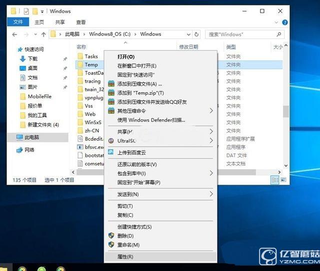 Win7/Win8.1/Win10安装程序错误2502/2503解决办法