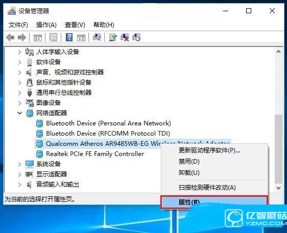Win10无线总是掉线怎么回事? Win10笔记本Wifi总是断线解决办法