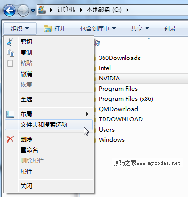 Windows 7系统电脑显示隐藏文件夹的方法