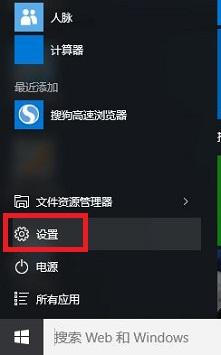 Win10系统电脑设置Edge为默认浏览器的方法