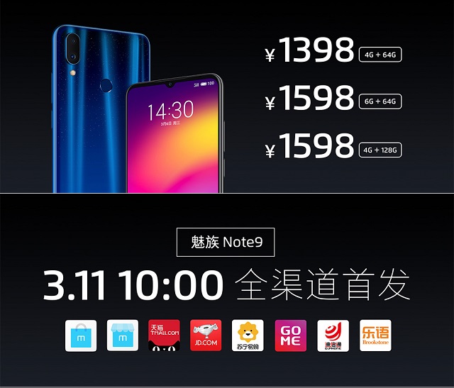 魅族Note9配置如何?1分钟看懂魅族Note9参数和图赏
