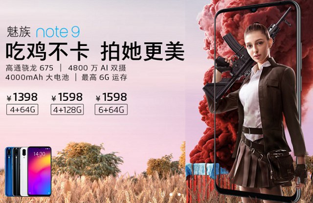 魅族Note9配置怎么样?魅族Note9参数规格简评