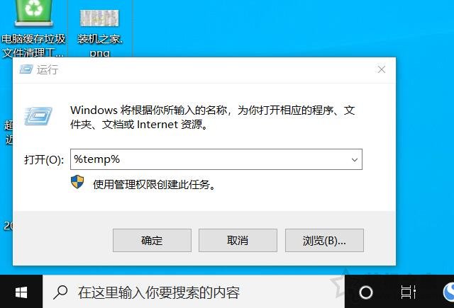 <font color='FF0F5F'>Win10电脑C盘太满了变红了的清理方法</font>