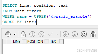 图 1-4 dynamic_example 获取编译错误详情