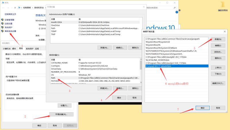 Mysql8.0.17数据库安装图文教程