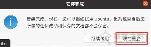U盘如何安装Ubuntu系统？乌班图Ubuntu20.04桌面版安装教程