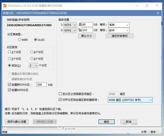 电脑系统怎么重装win11?U盘重装系统之微PE安装win11系统教程