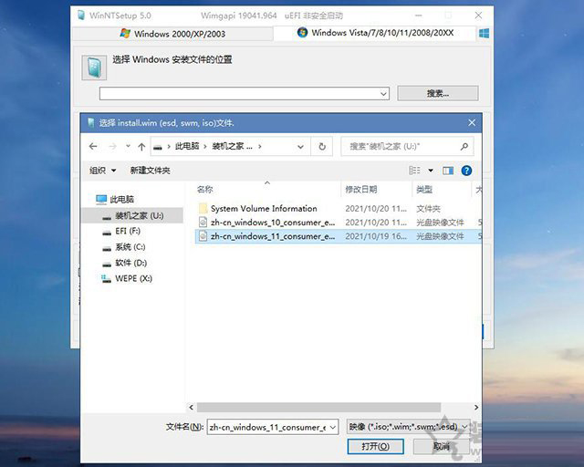 电脑系统怎么重装win11?U盘重装系统之微PE安装win11系统教程