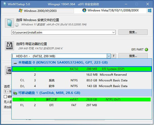 电脑系统怎么重装win11?U盘重装系统之微PE安装win11系统教程